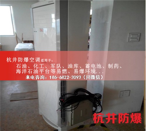 冶金廠防爆空調機案例圖