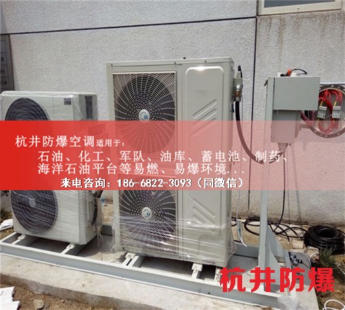 電信防爆空調機案例圖
