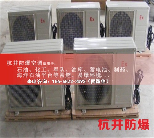 電信防爆空調機案例圖