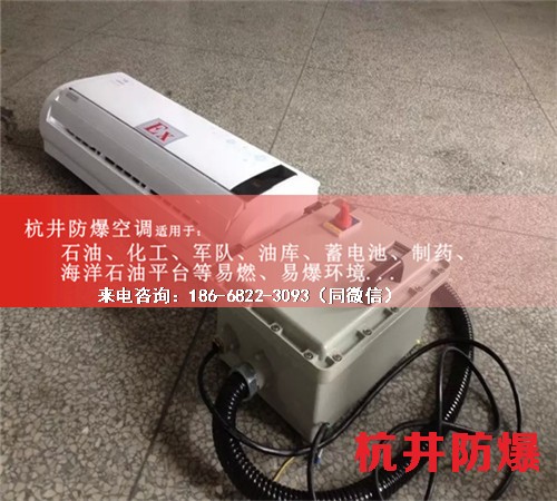 化學品倉庫防爆空調機案例圖