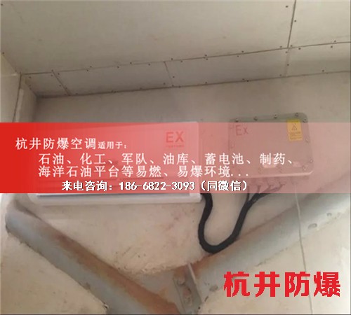 化學品倉庫防爆空調機案例圖