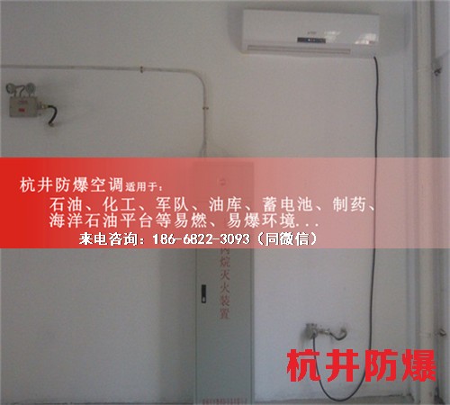 化學品倉庫防爆空調機案例圖