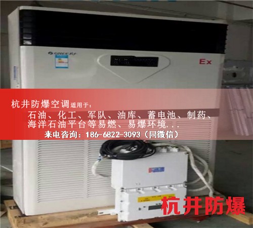 科研實驗室防爆空調機案例圖