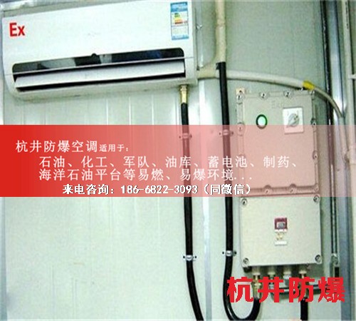 科研實驗室防爆空調機案例圖