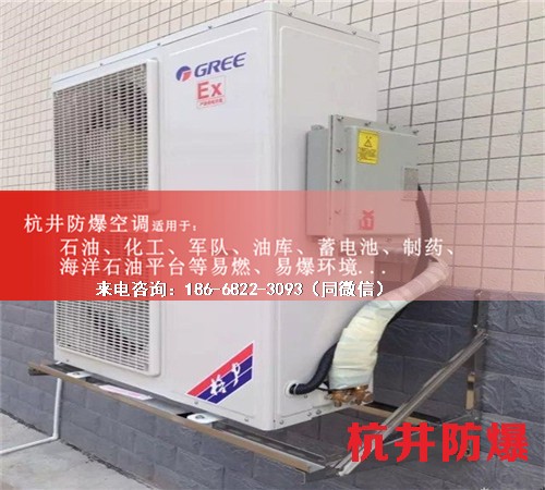 糧倉防爆空調機案例圖