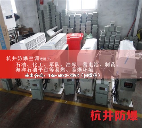 化學(xué)品防爆空調(diào)機(jī)案例圖