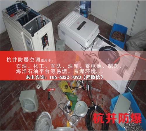 加油站防爆空調機案例圖