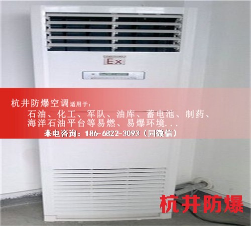 航天防爆空調機案例圖