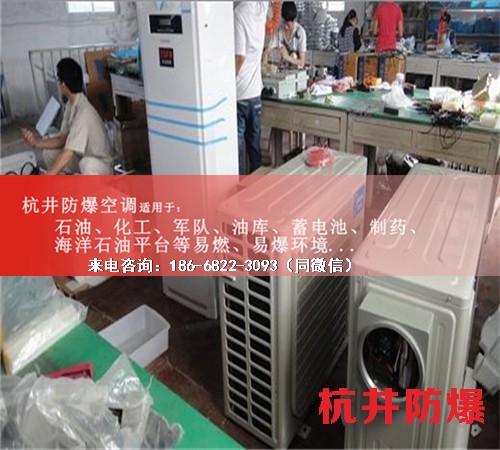 航天防爆空調機案例圖
