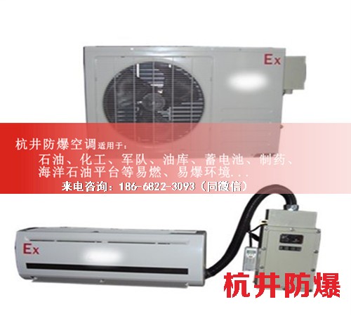 電力電廠防爆空調機案例圖