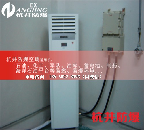 電力電廠防爆空調機案例圖