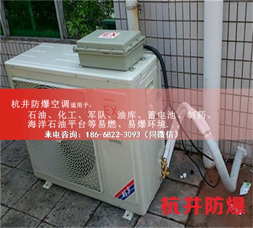 丙烷倉庫防爆空調(diào)機案例圖