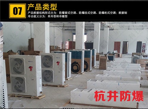 變電站防爆空調機案例圖