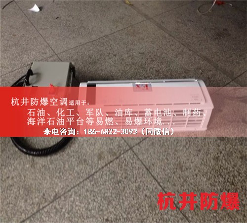 變電站防爆空調機案例圖