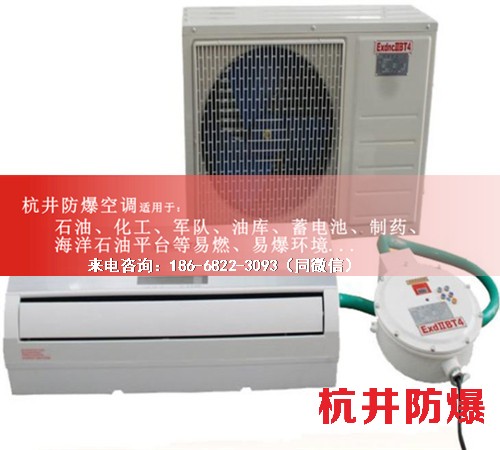 變電站防爆空調機案例圖