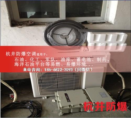 變電站防爆空調機案例圖