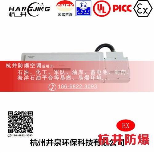 化學品倉庫防爆空調機主圖