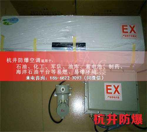 化學品倉庫防爆空調機案例圖