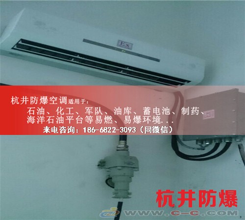 化學品倉庫防爆空調機案例圖