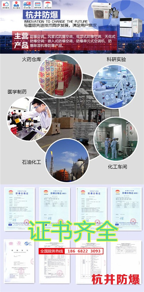 硫化氫倉庫防爆空調機banner圖