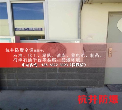 硫化氫倉庫防爆空調機案例圖
