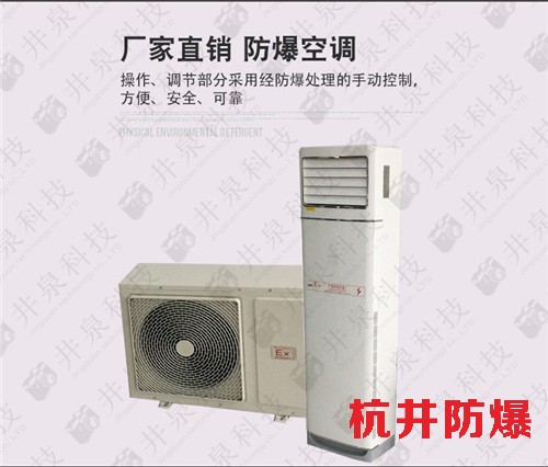 船舶格力防爆空調機案例圖