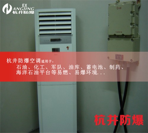 活動5匹格力防爆空調(diào)便宜，2匹防爆空調(diào)廠家案例圖