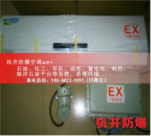 加氣站防爆空調機案例圖