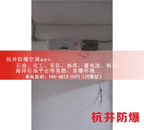 加氣站防爆空調機案例圖