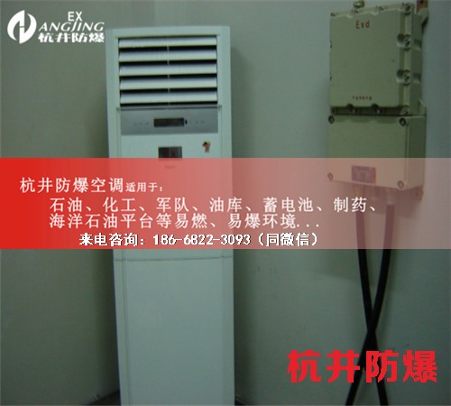 加氣站防爆空調機案例圖