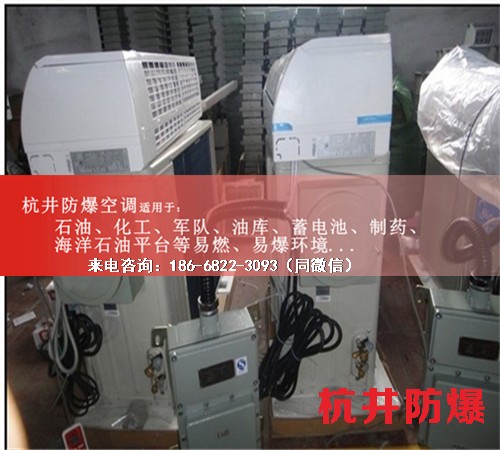 加氣站防爆空調機案例圖