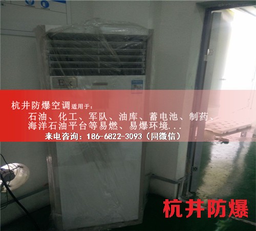 油站防爆空調機案例圖