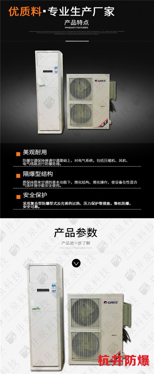粉塵車間防爆空調(diào)機(jī)案例圖