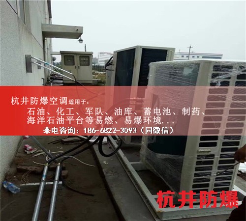 粉塵車間防爆空調(diào)機(jī)案例圖