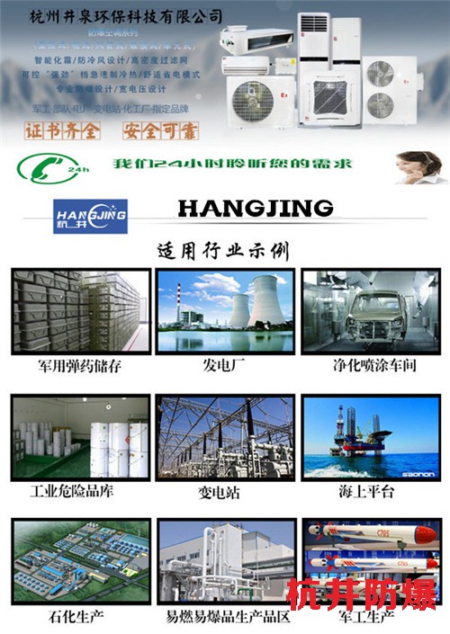 西安三菱防爆空調