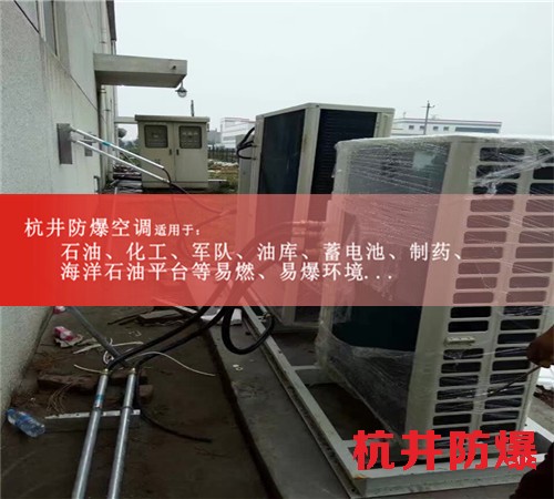 加油站防爆空調格力防爆空調案例圖