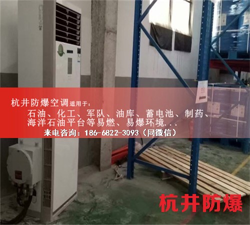 烴類倉庫防爆空調機案例圖
