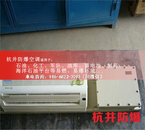 工業(yè)防爆空調(diào)機(jī)案例圖