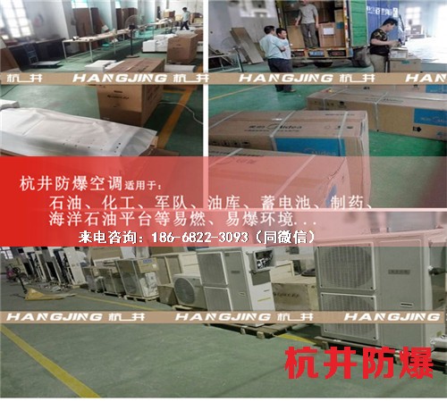 烴類倉庫防爆空調機案例圖