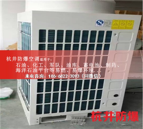 危險品庫防爆空調機案例圖