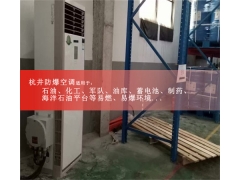 油庫5匹防爆空調(diào)內(nèi)機