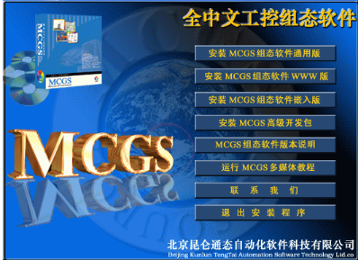 MCGS昆侖通態觸摸屏TPC7062KX、TPC1061Ti