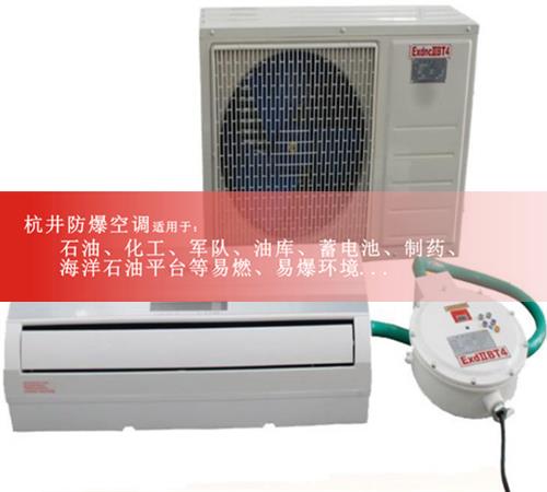 化學品防爆空調案例圖