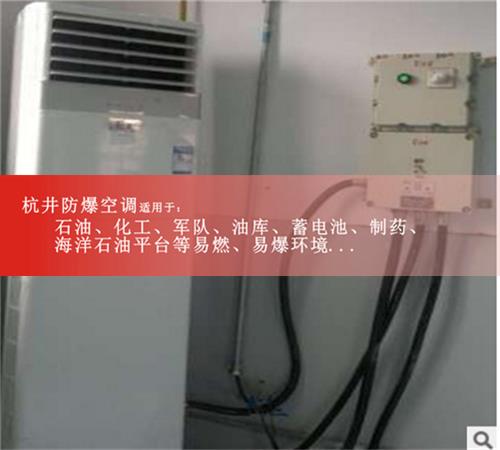 油漆廠防爆空調(diào)現(xiàn)場安裝圖